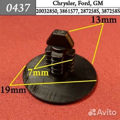 0437 Автокрепеж для Chrysler Ford GM 3кр