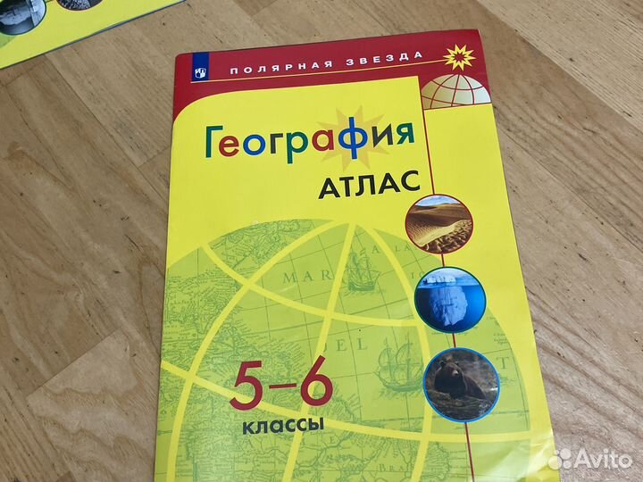 Атлас, контурные карты, учебник. 5-6 Класс