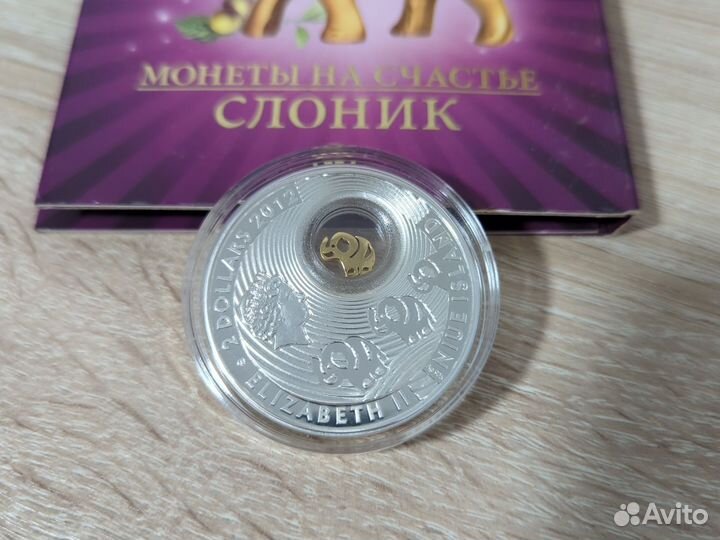 Монета на счастье Слоник серебро 925