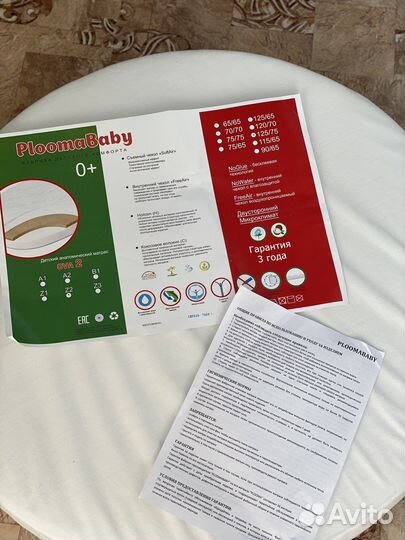 Матрас детский ортопедический