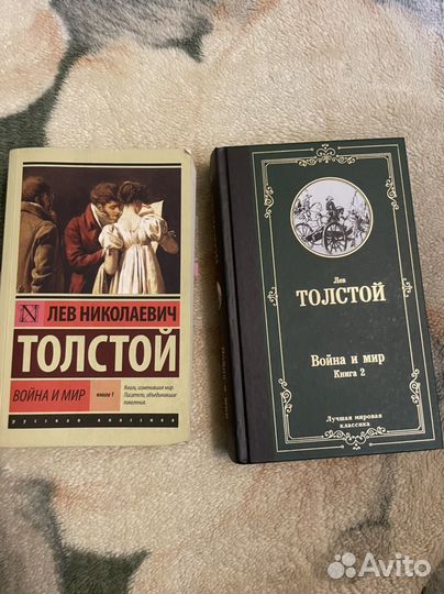 Война и мир