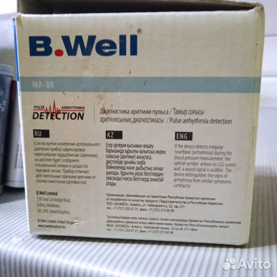 Тонометр на запястье b well