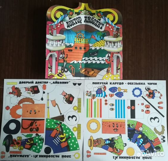 Настольный театр. Самоделки