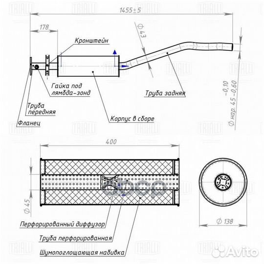 Резонатор daewoo nexia 95- под кат. EAM0503 Tri