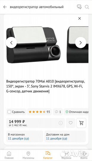 Видеорегистратор 70mai A810