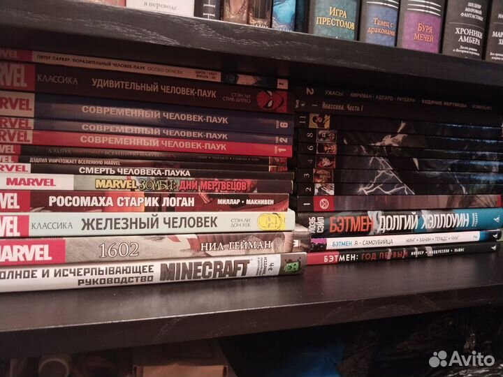 Книги, комиксы, художественная литература