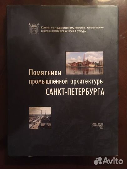 Памятники промышленной архитектуры Петербурга