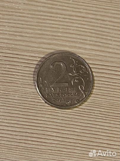2 рублей