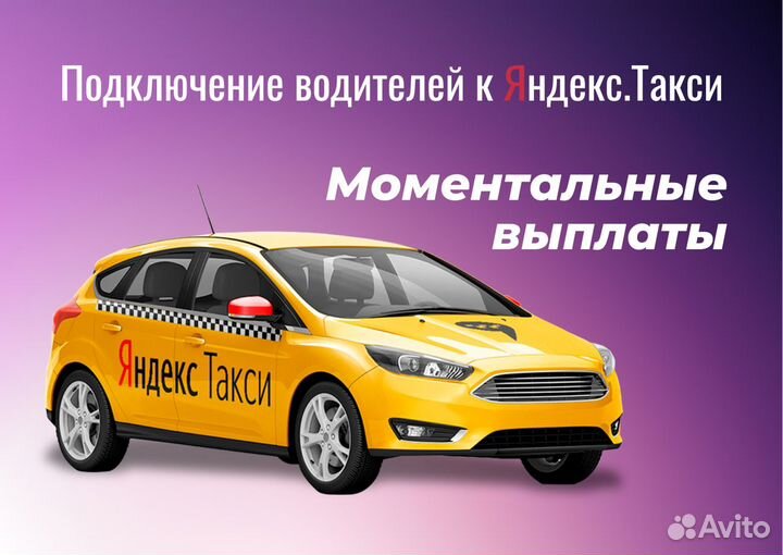 Такси Союз Барнаул. Такси Россошь. Сертифицированный таксопарк