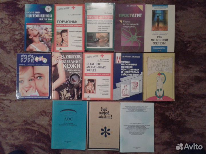 Медицинские учебники и справочники