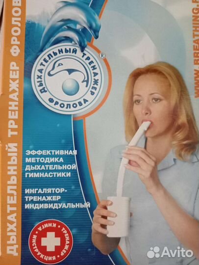 Дыхательный аппарат Фролова