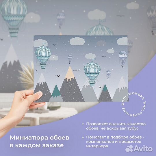 Детские фотообои 