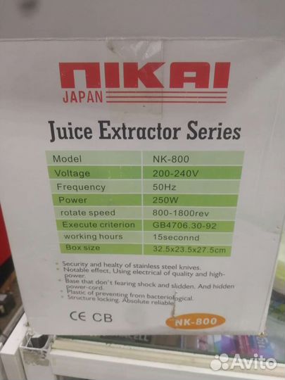 Соковыжималка новая