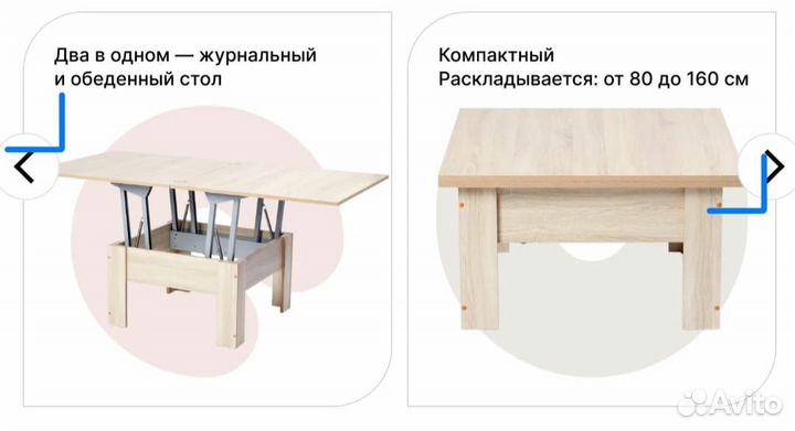 Бител Стол журнальный трансформер сжт-2