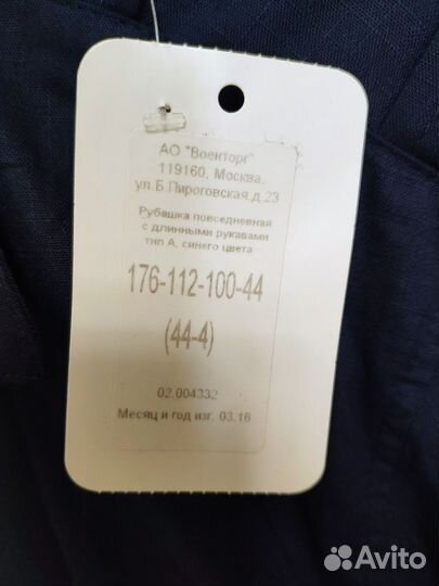 Рубашка повседневная с длинным рукавом