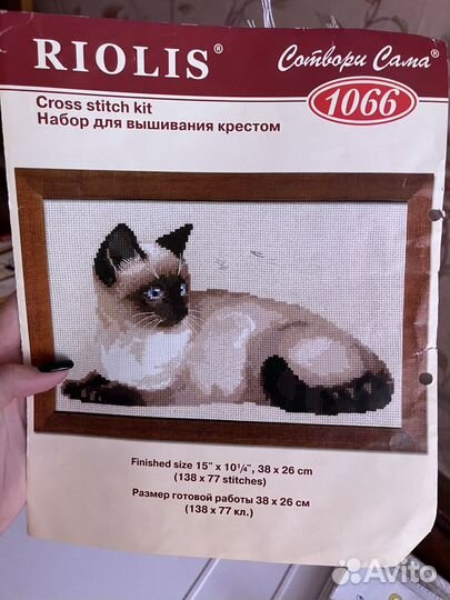 Схема для вышивания крестом