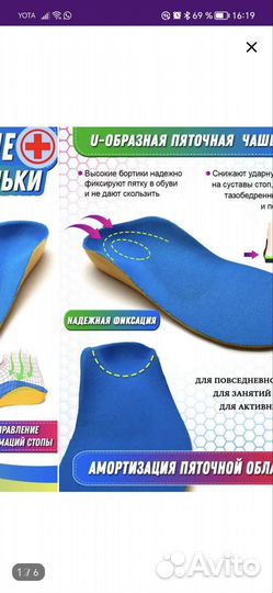 Ортопедические стельки детские размер 20 см