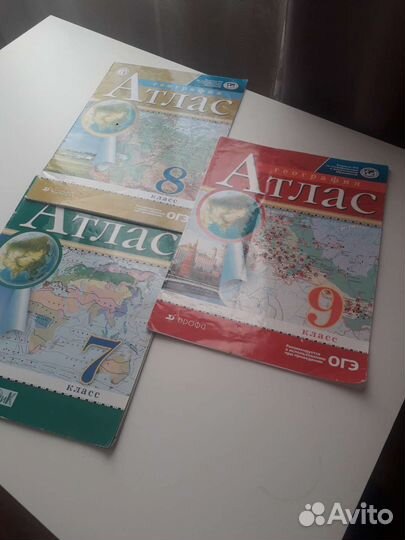 Атласы 7,8,9 класс