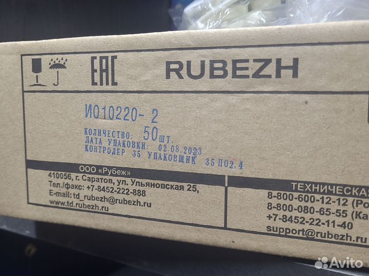 Рубеж ио 10220-2 прот. R3