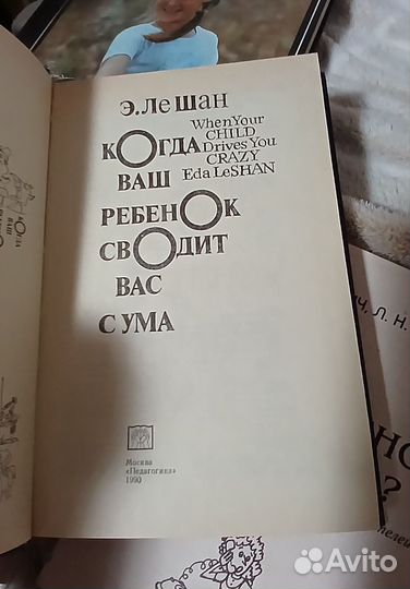 Книги по педагогике