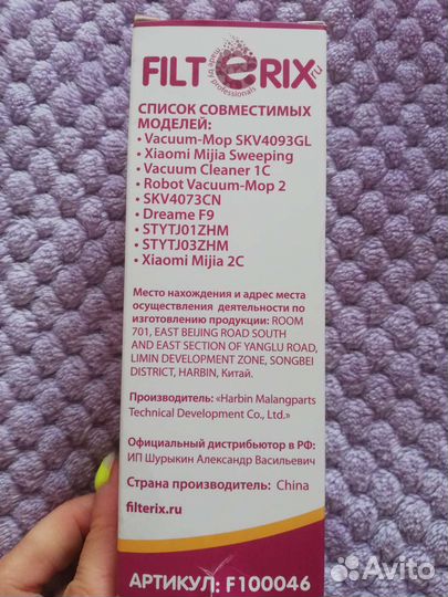 Фильтры для робота-пылесоса