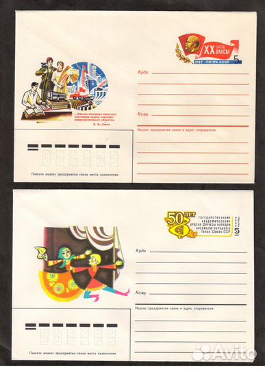 СССР Конверты 1987 2