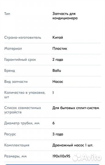 Дренажная помпа для кондиционера Дренажный насос