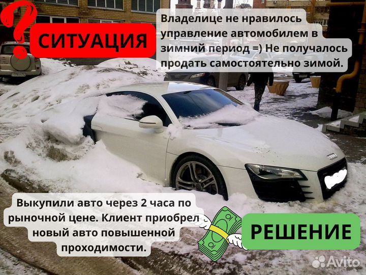 Выкуп авто Серпухов