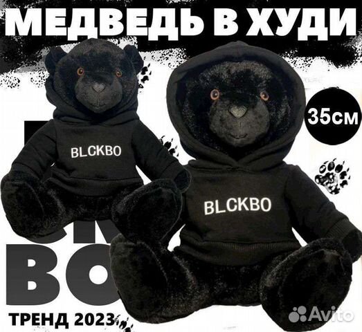 Мягкая игрушка черный медведь blckbo 35см