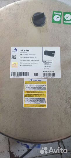 Подушки на ппц SP 55881