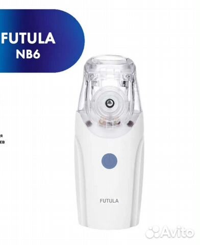 Ингалятор ультразвуковой