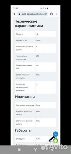 Электро печь