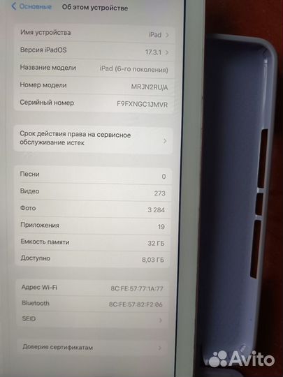 Планшет apple iPad