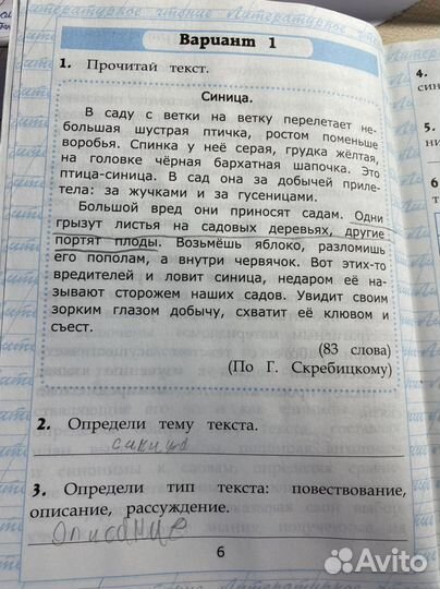 Чтение 3 класс