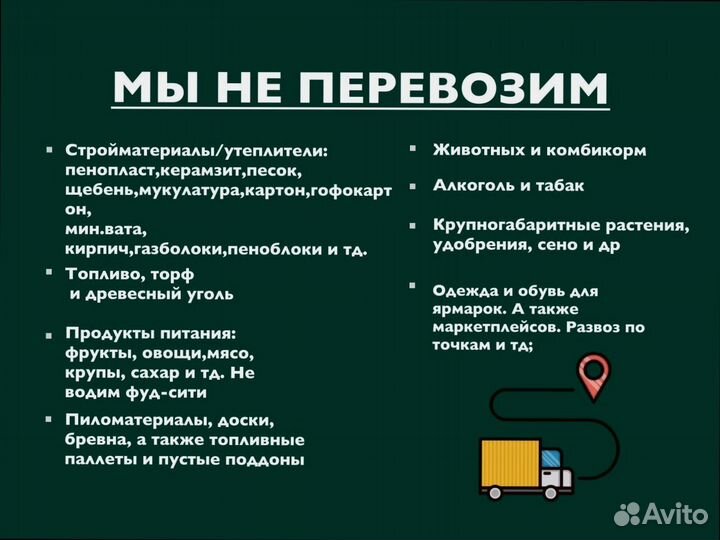 Грузоперевозки межгород под ключ от 200кг