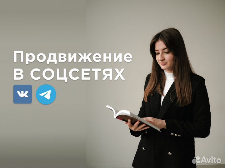 Смм, Продвижение вконтакте, в соцсетях