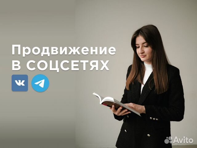 Смм, Продвижение вконтакте, в соцсетях