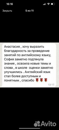 Репетитор по английскому языку онлайн