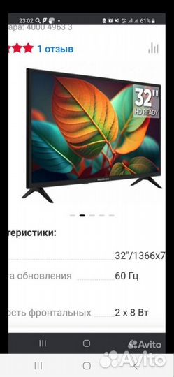 Новый телевизор 32 top device