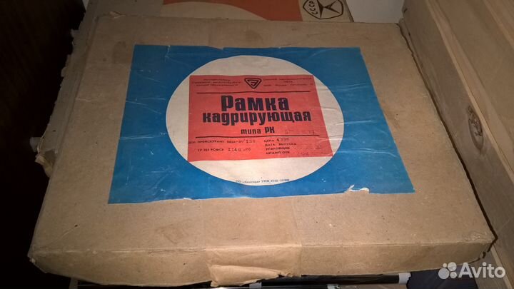 Кадрирующая рамка от 3х3см до 18х24см регулируемая