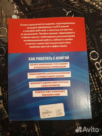 Подготовка к ОГЭ, русский, биология, математика