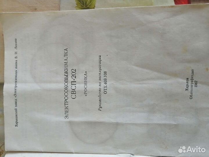 Электросоковыжималка