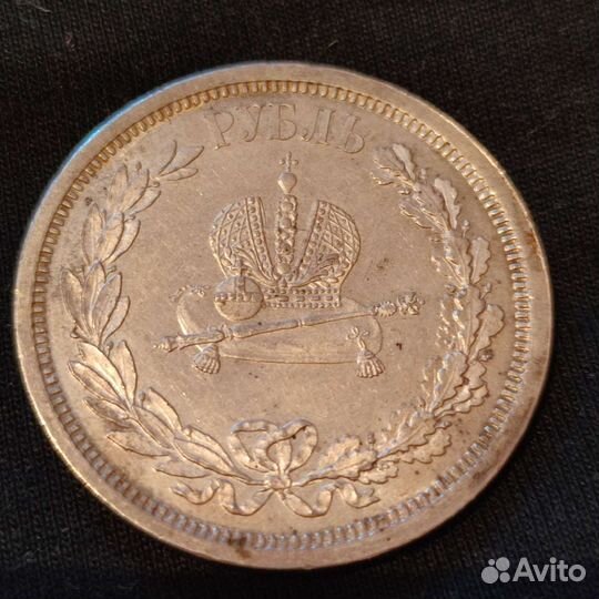 Рубль 1883 года