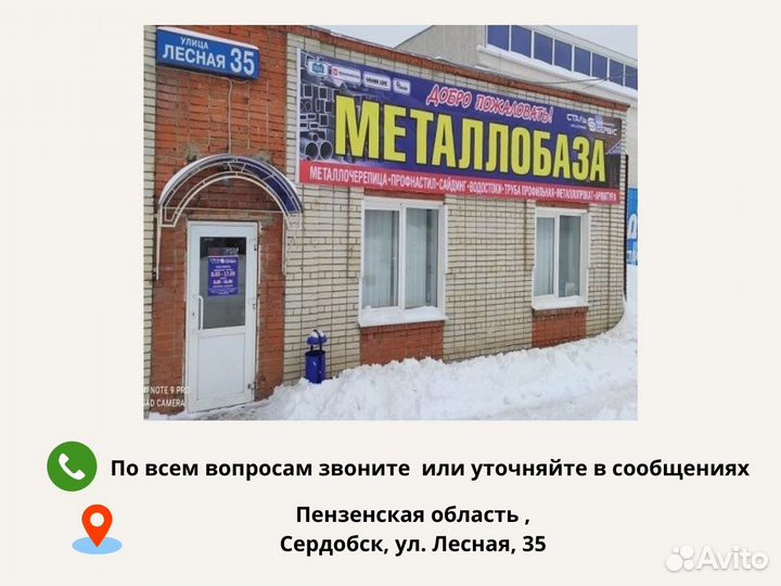 Профлист профнастил для забора, крыши