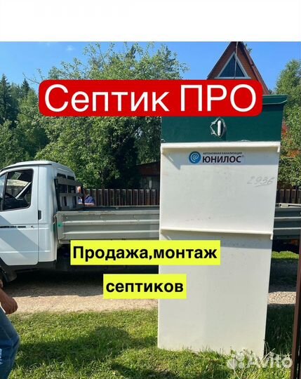 Септики, колодцы