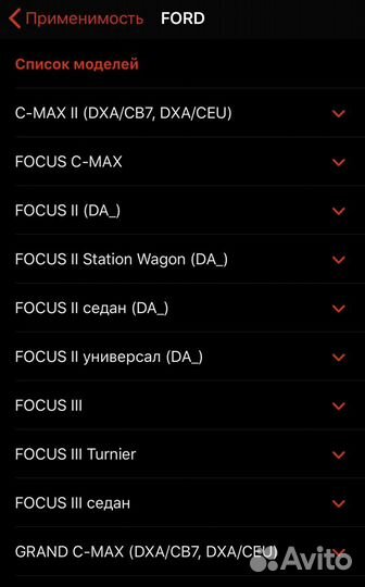 Кислородный датчик (лямбда зонд) Форд