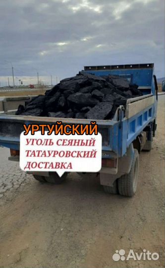 Уголь Татауровский