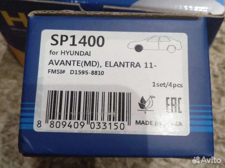 Колодки тормозные передние и задние