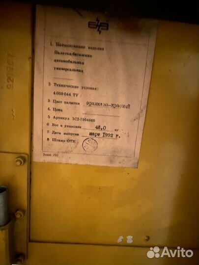 Палатка ап-1