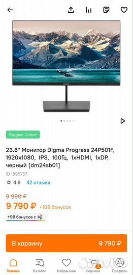 Новый монитор 24